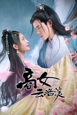 Poster Geisha Luo Xi 2020