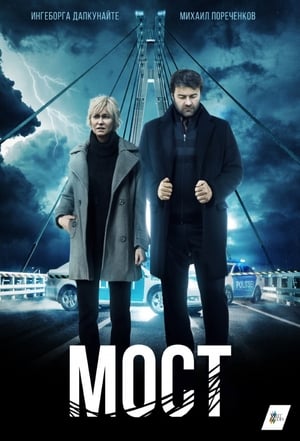 Poster Мост Season 2 Episode 5 2019