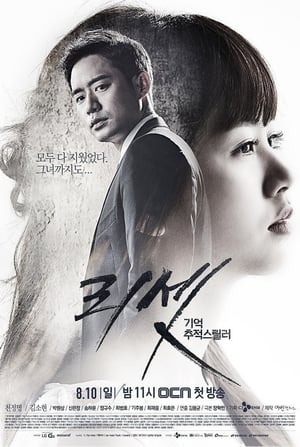 Poster 人生重启 2014