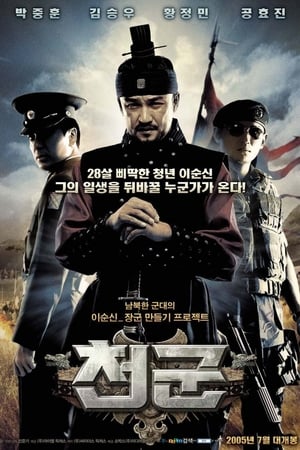 Poster Les Soldats de l'Apocalypse 2005