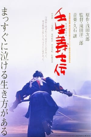 Image Soumrak samurajů