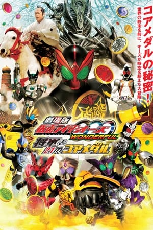 Image Kamen Rider OOO - La Película: Wonderful - El Shogun y las 21 Medallas Core