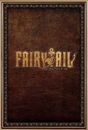 Poster Fairy Tail Temporada 6 Saga Tártaros [Prólogo]: Las Nueve Puertas del Demonio 2015