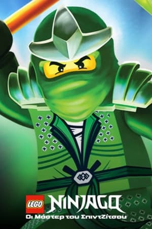 Poster Lego Ninjago: Οι Μάστερ του Σπιντζίτσου 10ος κύκλος Επεισόδιο 4 2019