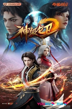 Poster The Legend of Dragon Soldier 2022