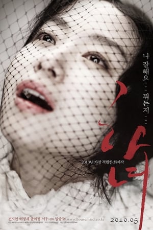 Poster The Housemaid 2010