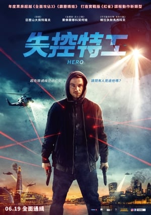 Poster 英雄 2019