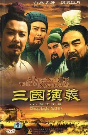 Image Tam Quốc Diễn Nghĩa - The Romance of the Three Kingdoms