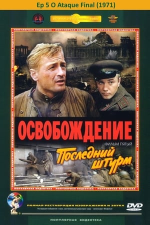 Poster Освобождение 5: Последний штурм 1971