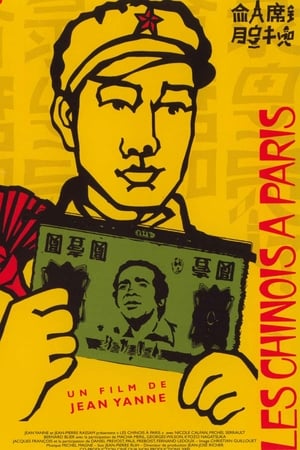 Poster Китайцы в Париже 1974