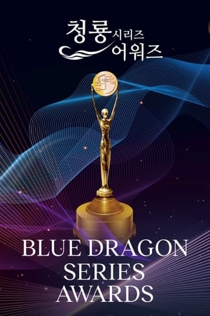 Image Blue Dragon Series Awards