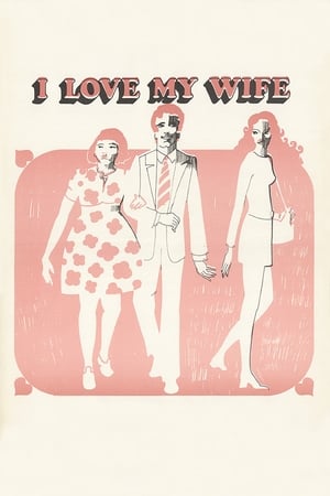 Poster I Love My Wife 1970