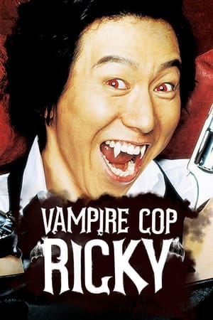 Image Рики – вампир-полицейский