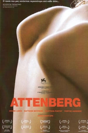 Poster Атенберг 2010