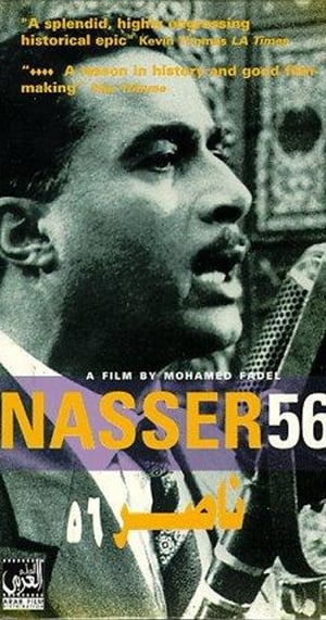 Poster Nasser 56 1996