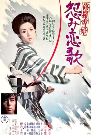 Poster Lady Snowblood 2: Love Song of Vengeance 1974