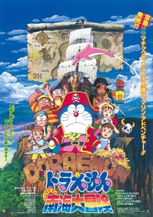 Poster Doraemon: Nobita's Great Adventure in the South Seas 1998