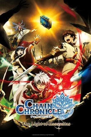 Image Chain Chronicle: The Light of Haecceitas Movie 1