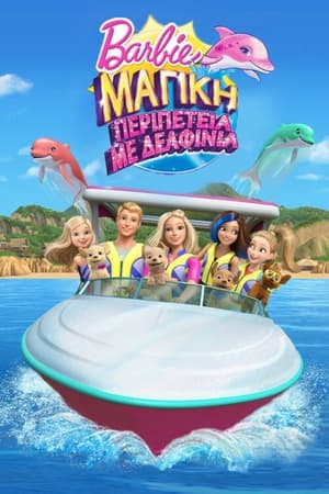 Poster Barbie: Μαγική Περιπέτεια με Δελφίνια 2017