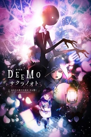 Poster Deemo: Sakura no Oto - Anata no Kanadeta Oto ga, Ima mo Hibiku 2022