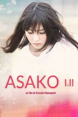 Image Asako I&II