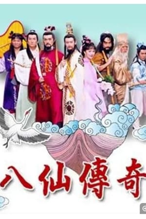 Poster 八仙傳奇 1998