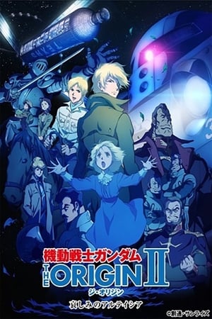 Poster Mobile Suit Gundam: The Origin II - Le chagrin d'Artesia 2015