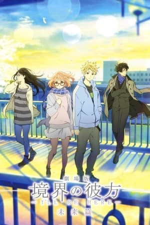 Poster Beyond the Boundary:  I’ll Be Here - Die Zukunft 2015