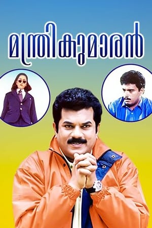 Poster Manthrikumaran 1998