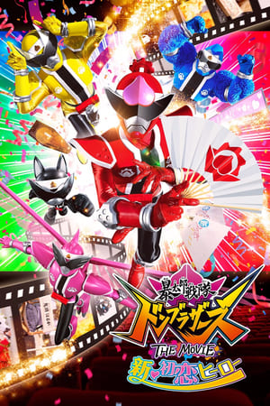 Poster Avataro Sentai Donbrothers The Movie: New First Love Hero 2022