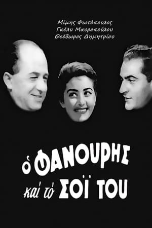 Poster Fanouris and His Kin 1957