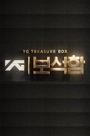 Poster YG 보석함 2018