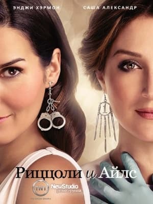 Poster Риццоли и Айлс Сезон 3 2012