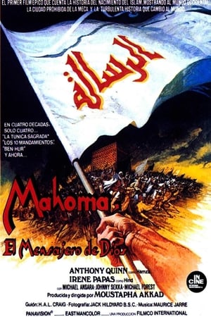 Poster Mahoma, el mensajero de Dios 1976