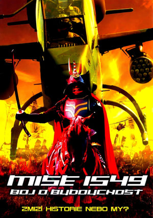 Poster Samurai Commando: Mission 1549 2005
