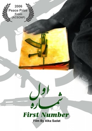 Poster Shomarehye aval 2006