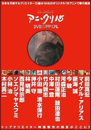 Poster 火男 (ヒョットコ) 2007