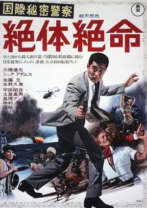 Poster The Killing Bottle 1967