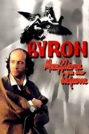 Poster Byron: Ballad for a Daemon 1992