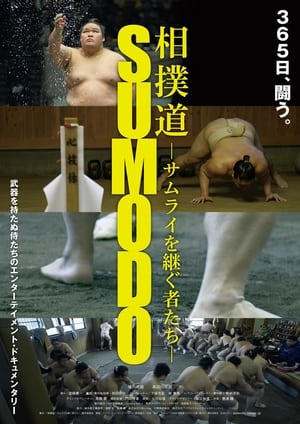 Poster Sumodo: The Successors of Samurai 2020