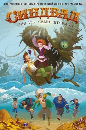 Image Sinbad: Pirates of the Seven Storms