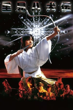 Poster La leyenda de los ocho samuráis 1983