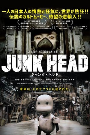 Poster JUNK HEAD 2022