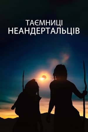 Poster Таємниці неандертальців 2024