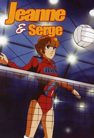 Poster Jeanne et Serge Saison 1 Le bracelet de force 1984
