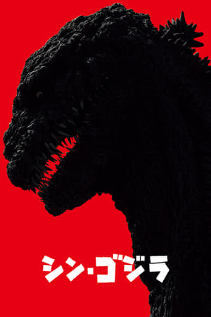 Image Godzilla : Resurgence