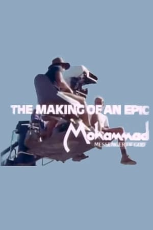 Poster The Making of an Epic: Mohammad, Messenger of God 1976