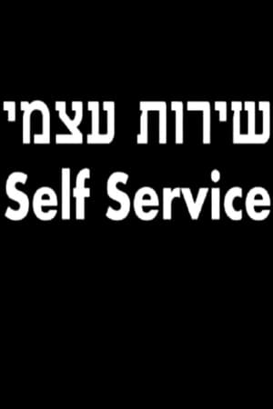 Image Self Service