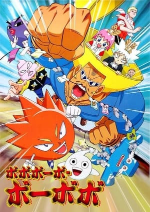 Poster Bobobo Temporada 1 Adiós Tokoro Ten No Suke, el peor enemigo - Hola Dengaku-man 2006