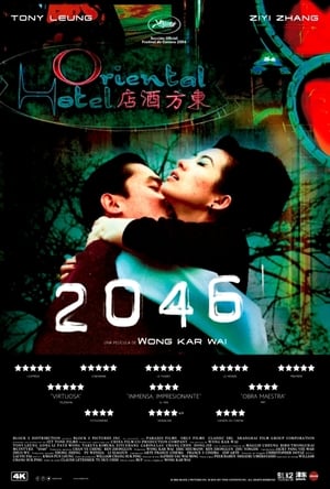 Poster 2046 2004